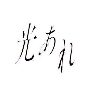 岡野昭仁 新プロジェクト始動＆特設サイトオープン！