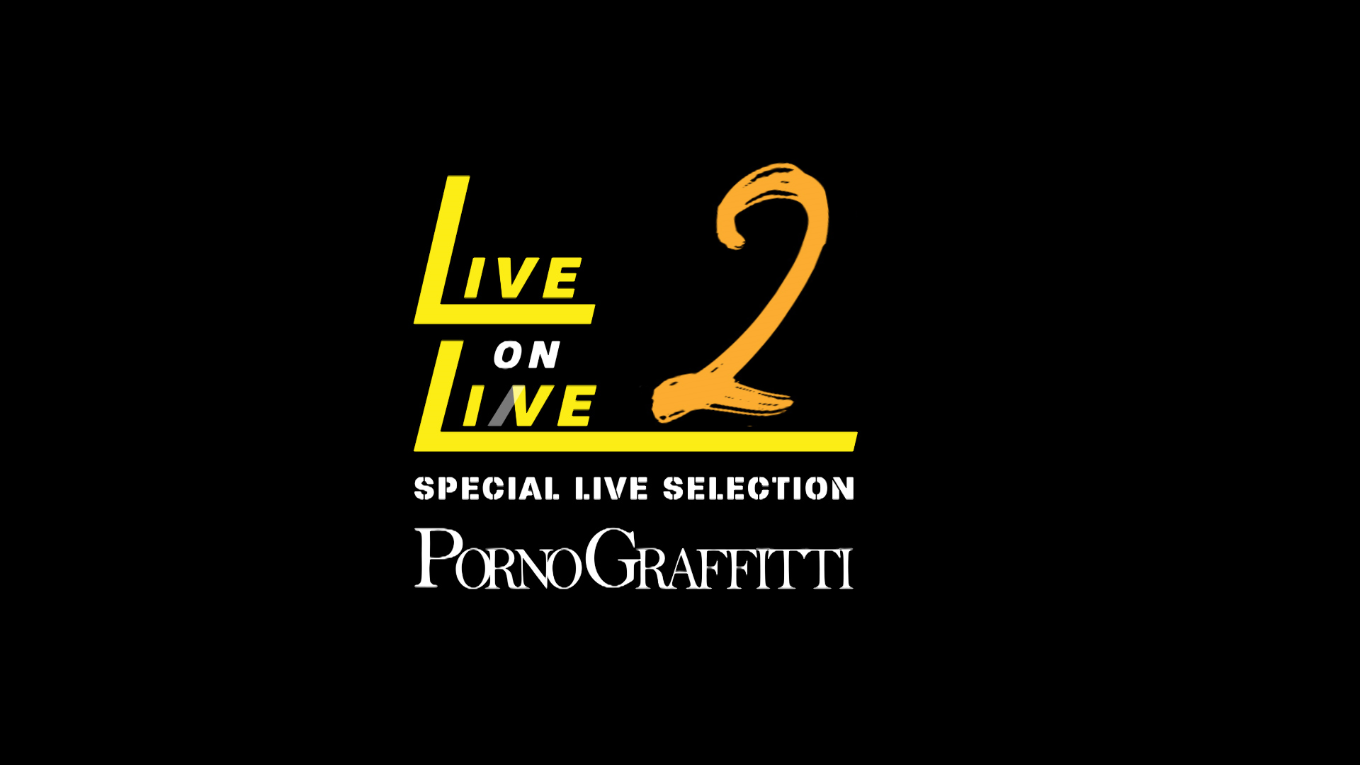 ポルノグラフィティ SPECIAL LIVE SELECTION ～LIVE ON LINE２～開催決定！
