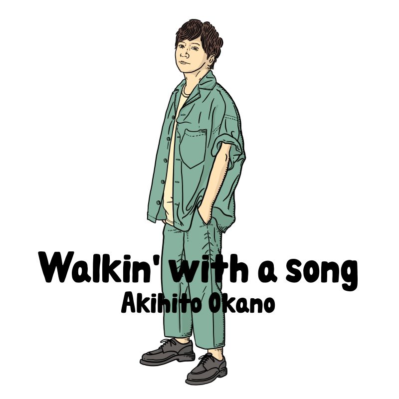 岡野昭仁1stアルバム「Walkin' with a song」8月23日リリース